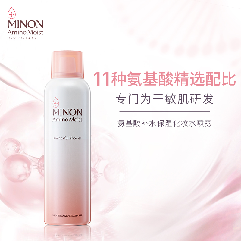 MINON/蜜浓氨基酸补水保湿喷雾精华水护肤化妆水150g-图0