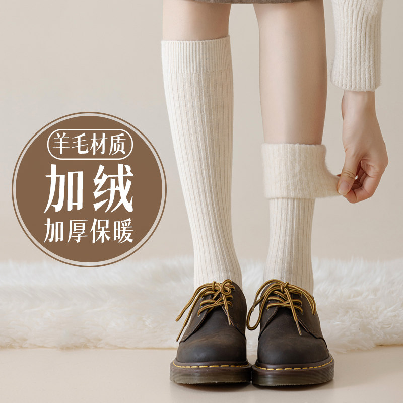 羊毛小腿袜子女秋冬款保暖加厚加绒高筒长筒袜羊绒冬季长袜及膝袜,淘宝优惠券,粉丝福利购,淘宝优惠卷
