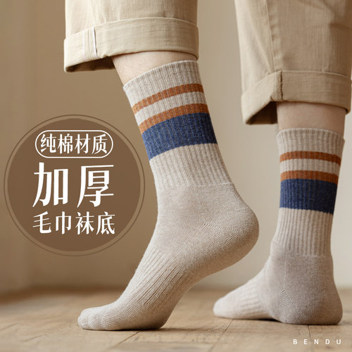 中筒袜子男士秋冬季款加厚加绒纯棉吸汗防臭7a抗菌毛巾底长袜全棉 - 图0