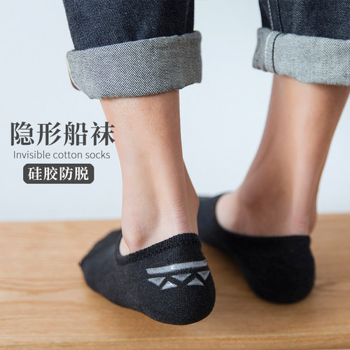 船袜子男纯色棉袜春夏季薄款防滑不掉跟隐形吸汗防臭透气短袜无骨 - 图1