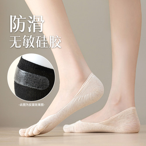 五指袜子女纯棉船袜浅口短袜春夏季薄款防臭分趾袜防滑不掉跟隐形 - 图2