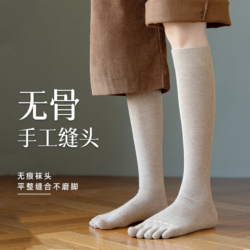 纯棉五指袜子女春秋款小腿袜长筒袜全棉分趾秋冬季高筒半筒袜无骨,淘宝优惠券,粉丝福利购,淘宝优惠卷