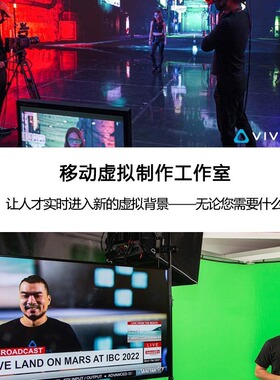 制片Mars编码器追踪器Camtrack3.0拍摄HTC虚拟追踪全身VIVE