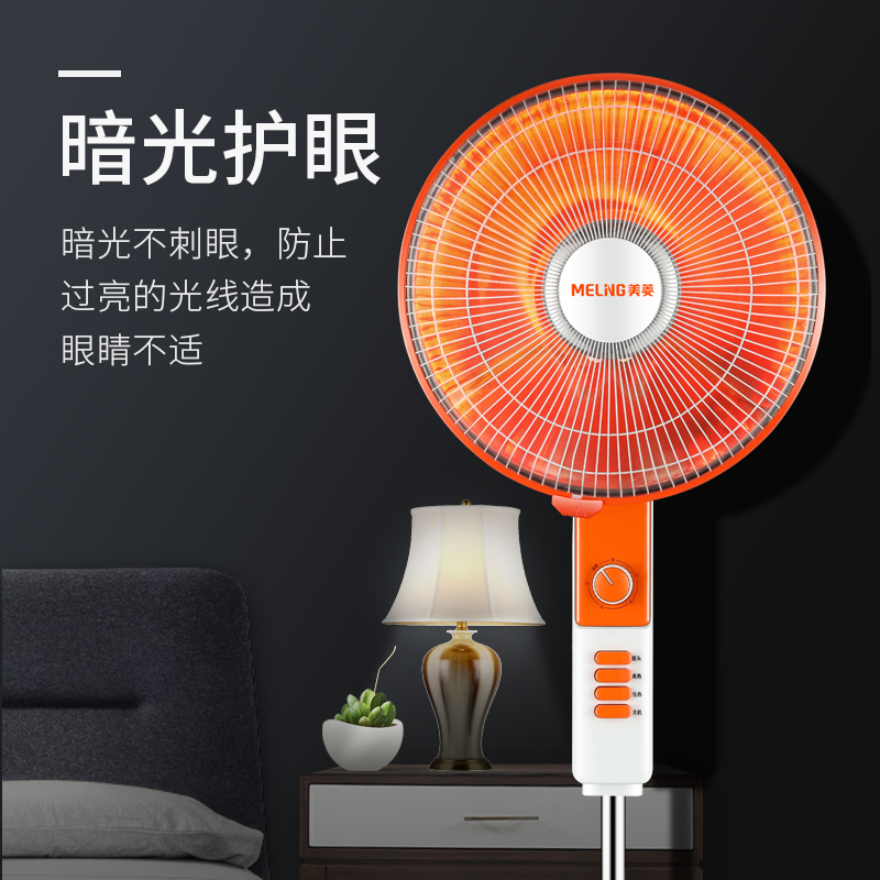 美菱落地小太阳取暖器家用立式电暖气办公室烤火器升降摇头电暖器 美菱落地小太阳取暖器家用立式电暖气办公室烤火器升降摇头电暖器