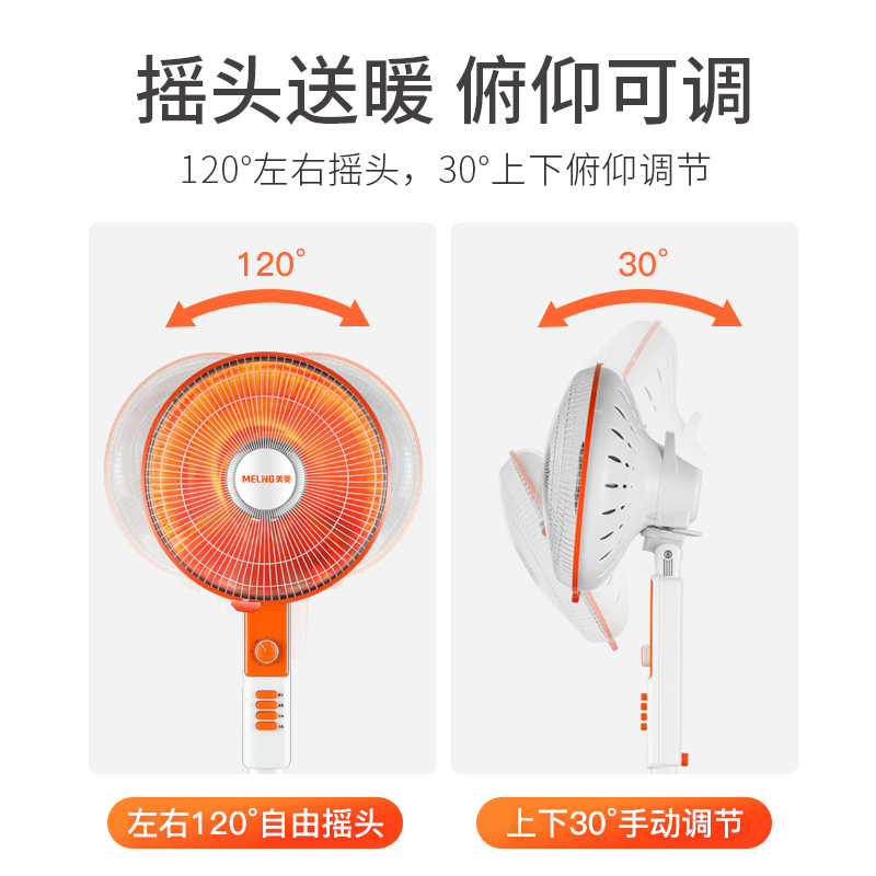 美菱落地小太阳取暖器家用立式电暖气办公室烤火器升降摇头电暖器 美菱落地小太阳取暖器家用立式电暖气办公室烤火器升降摇头电暖器