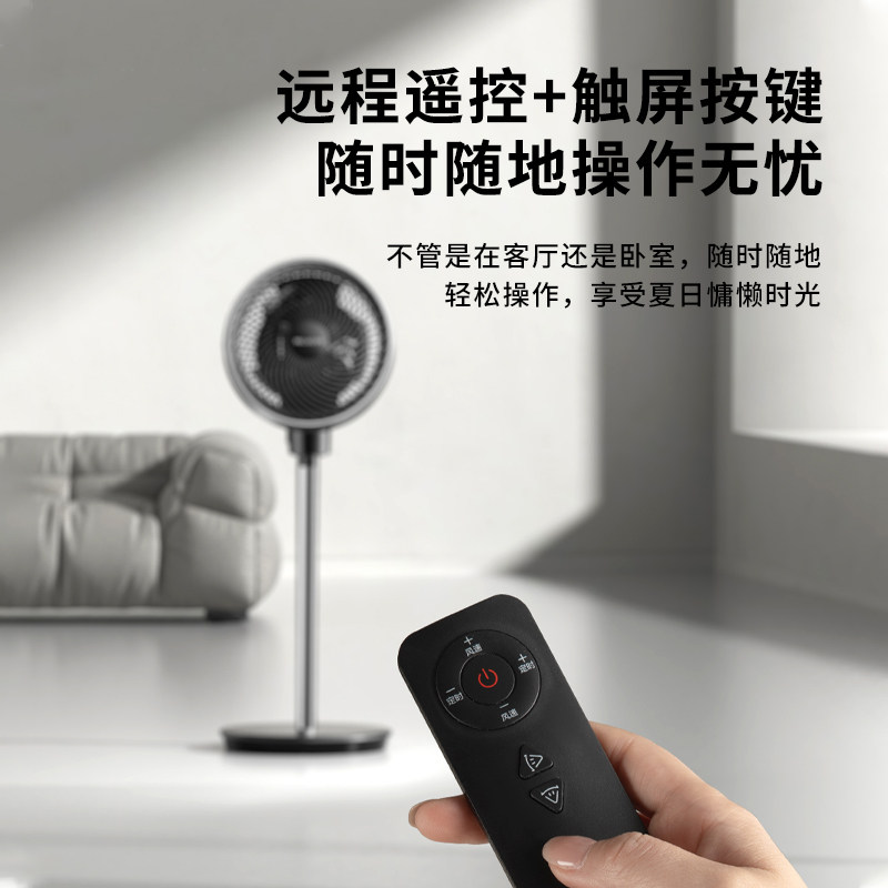  美菱亿彩空气循环扇