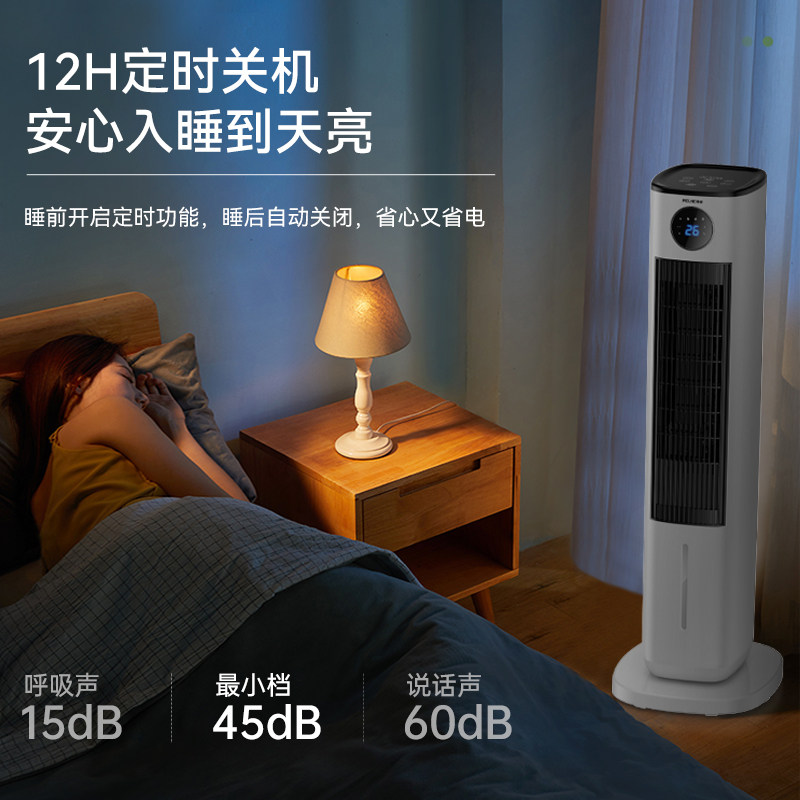 美菱冷暖两用家用冷风机遥控空调扇 美菱亿彩空调扇