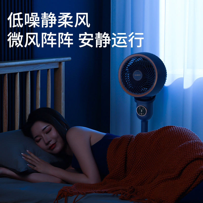 美菱空气循环家用静音落地扇遥控扇 美菱亿彩空气循环扇