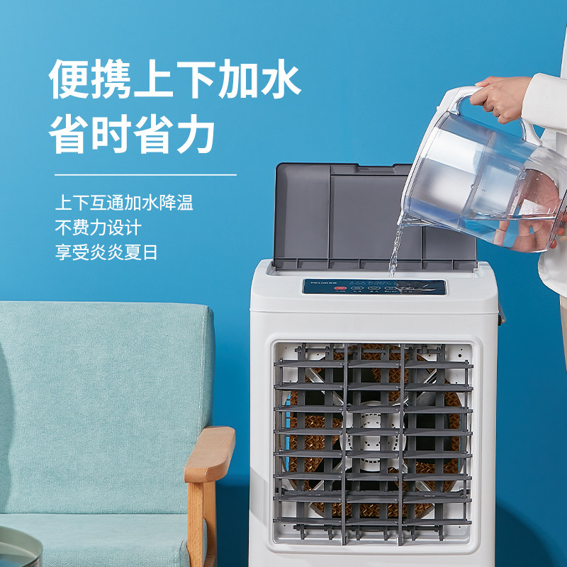 美菱工业空调扇家用小空调水冷风机 美菱亿彩空调扇
