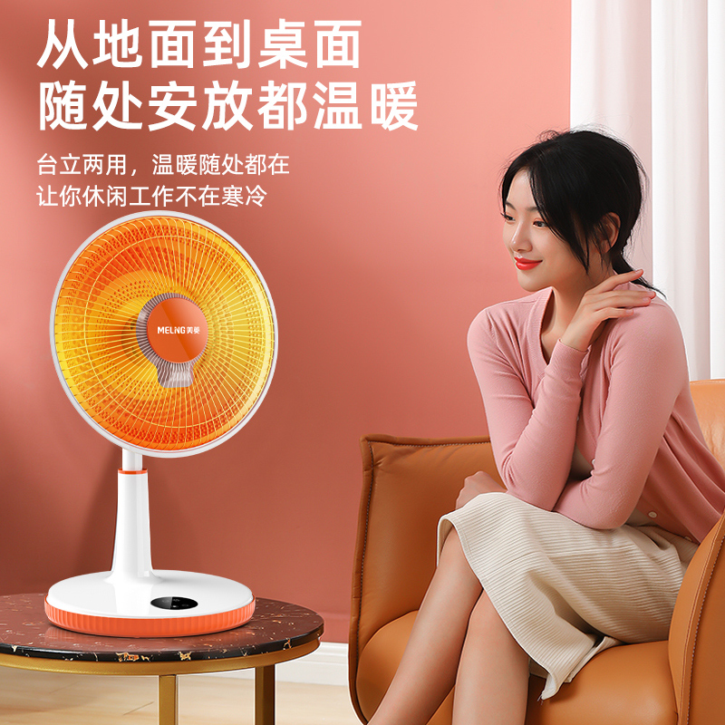 美菱小太阳取暖器家用节能烤火炉电热扇电暖器冬天取暖神器电暖气