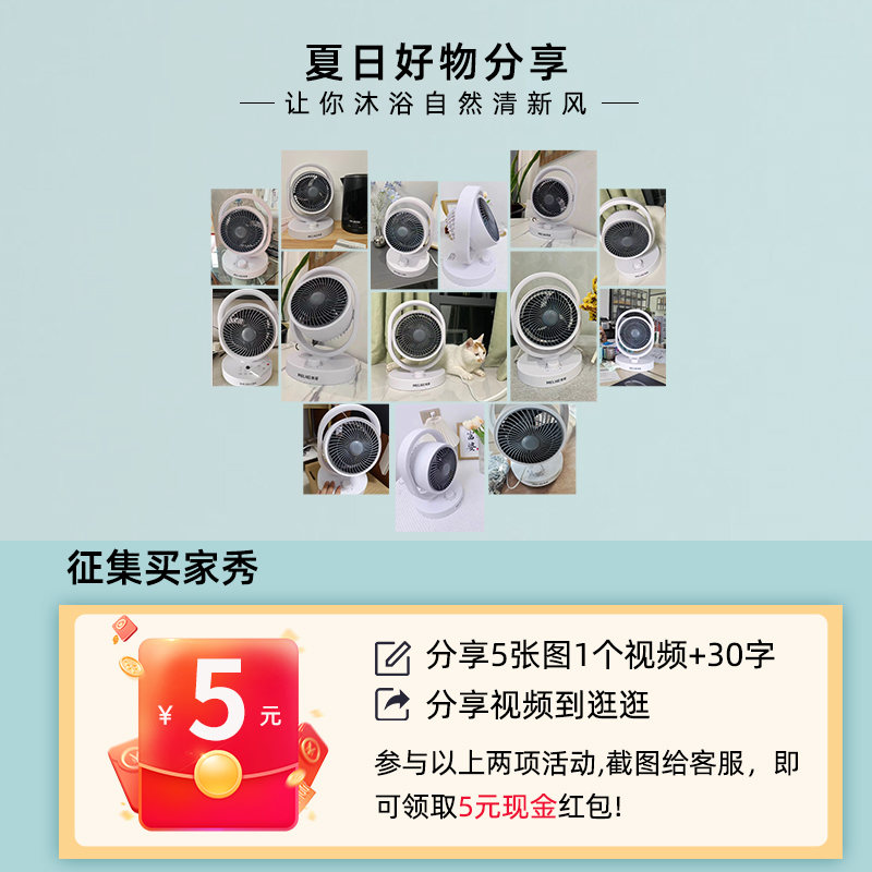 美菱空气循环扇台式电风扇新款家用摇头小型涡轮电扇台扇桌面睡眠