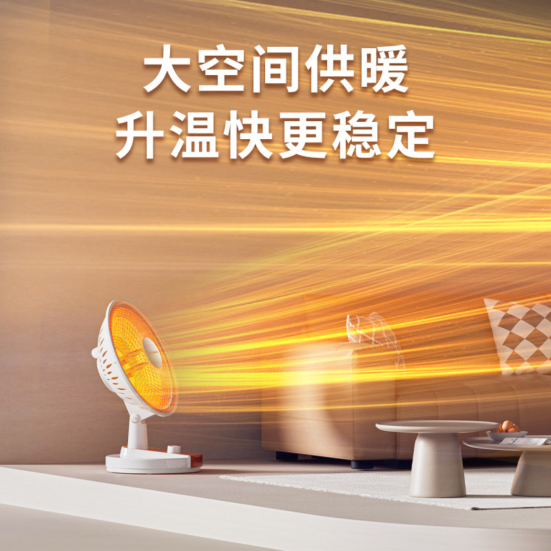 美菱小太阳家用节能电火炉热烤火器 美菱亿彩小太阳取暖器
