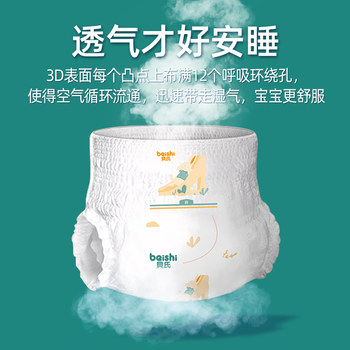 Bay's magic suction baby pull-up pants XL ultra-thin breathable XXL diapers newborn diapers for male and women baby diapers L.