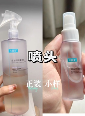 可复美喷头秩序水精华水泵头喷雾