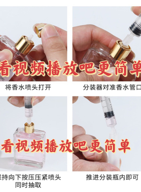 香水分装工具直抽针筒喷雾便携