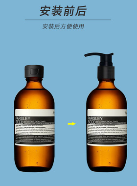 适用于伊索洗面奶洗手液沐浴露泵头按压嘴挤压取液器500ml200ml头