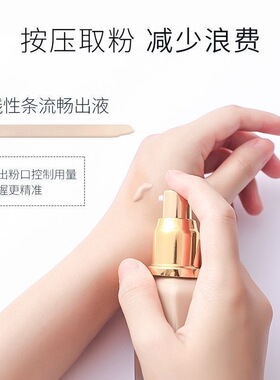 适用于雅诗DW持妆粉底液油皮亲妈泵头dw30ml按压式真空挤压喷嘴头
