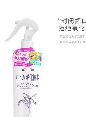 薏仁水500ml喷头化妆爽肤水泵头