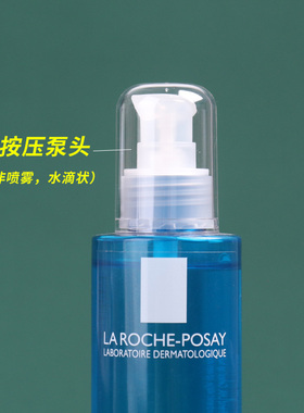 理肤泉B5化妆水喷头泵头压嘴头