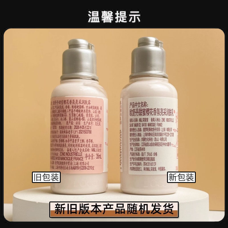 欧舒丹身体护理旅行套装甜蜜樱花香氛润肤露身体乳沐浴啫喱护手霜,淘宝优惠券,粉丝福利购,淘宝优惠卷