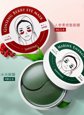 SHANGPREE/香蒲丽眼膜60片