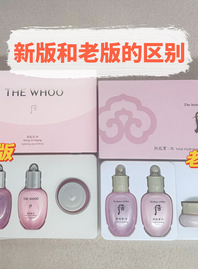Whoo后拱辰享水乳霜旅行装