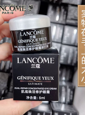 兰蔻小黑瓶超修精华液眼霜旅行装
