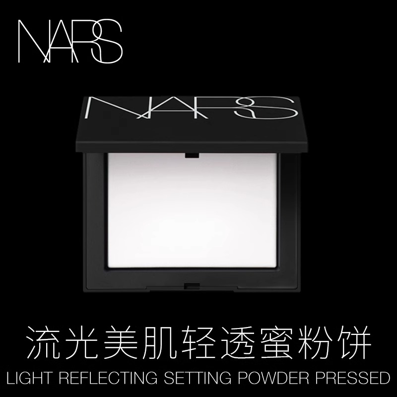 Nars/娜斯流光美肌清透蜜粉饼10g纳斯哑光大白饼保湿控油定妆1.8g - 图0