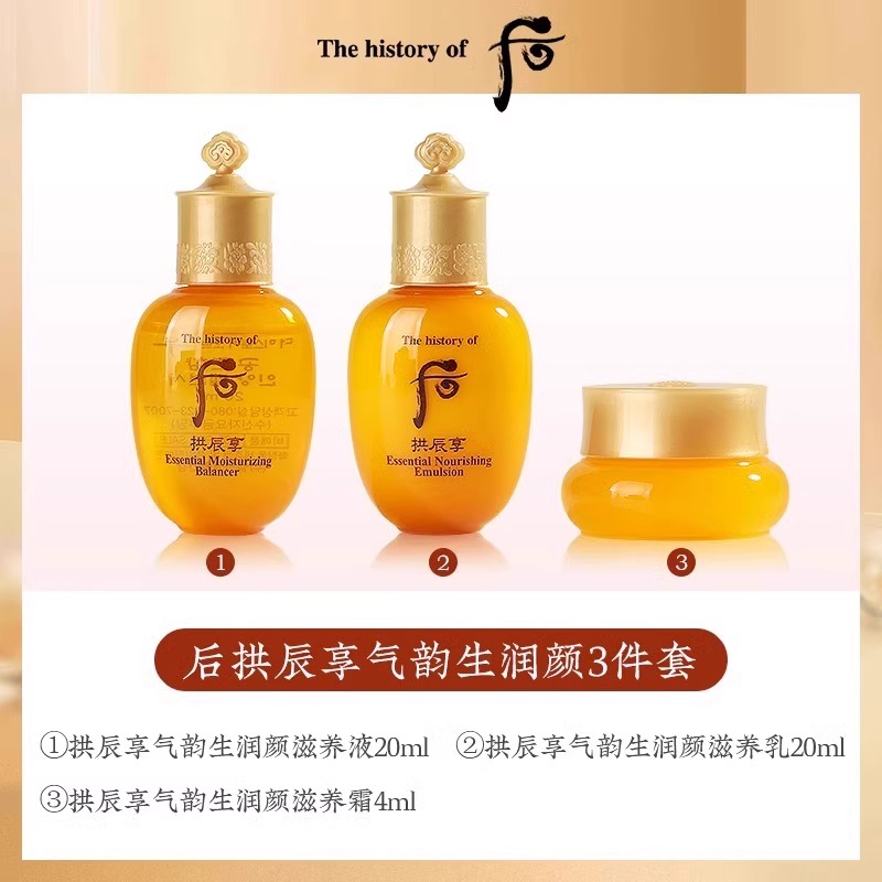 whoo后水乳霜生润颜水沄清透3件套，清透3件套-第5张图片-提都小院