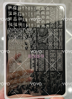 新款星尘美甲钢板国风竹林图案精细唯美模具印花油转印板美甲工具