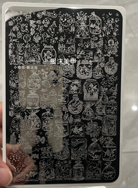 新款美甲钢板漂流瓶图案