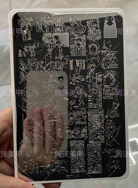 新款星尘美甲钢板千与千寻图案精细唯美模具印花油转印板美甲工具