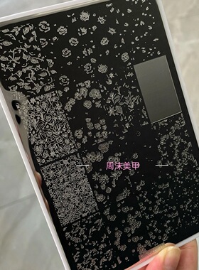 新款星尘美甲钢板植物花卉图案精细唯美模具印花油转印板美甲工具