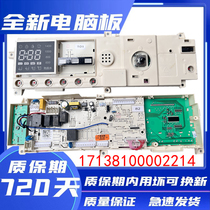 Small swan roller washing machine TD80-1411DXS computer board 17138100002214 MOTHERBOARD CONTROL BOARD