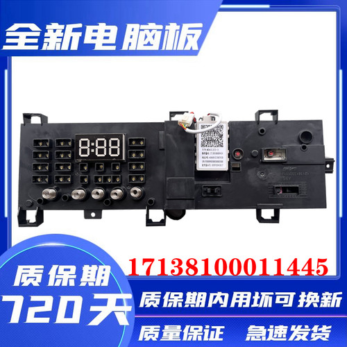 小天鹅滚筒洗衣机TG70V20WDX电脑板主板17138100011445控制板线路 - 图0