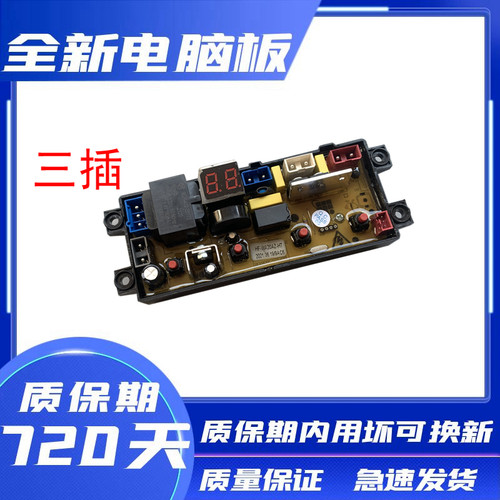 志高全自动洗衣机电脑版XQB75-3801电路主板HF-WA20AZ HT-DB20Z— - 图1