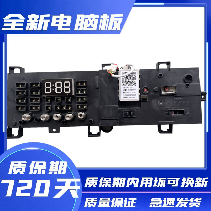 原装美的滚筒洗衣机MG70-1221WXS电脑板电路主板17138100008887 - 图0