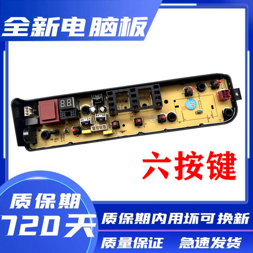 美的MB100KQ3 TB65-1020H MB80-1200H洗衣机电脑板控制主板程控器 - 图1