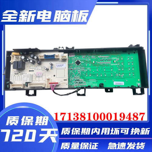 美的滚筒洗衣机MG100V31DG5 MG100V31DS5 17138100019487电脑主板 - 图2
