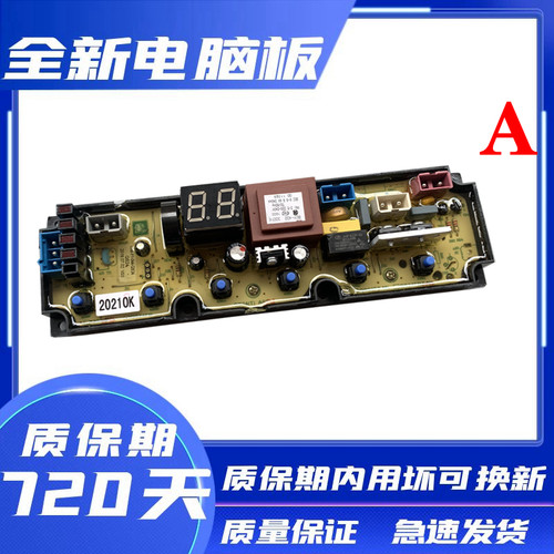 长虹全自动洗衣机电脑板XQB75-677C 电路控制板电源主板QS24FB - 图0