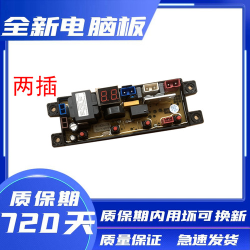 志高全自动洗衣机电脑版XQB75-3801电路主板HF-WA20AZ HT-DB20Z— - 图0