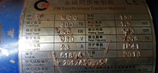 蒙特纳利MCG150主机曳引轮磁钢一体蒙特纳利曳引轮400*4/5/6*10 - 图2