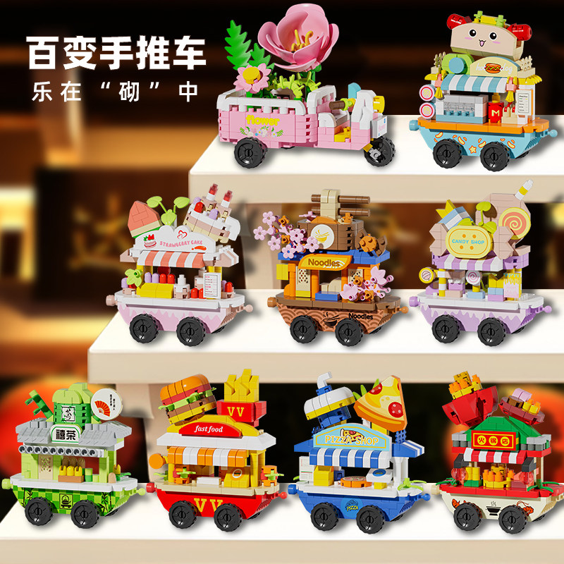 街景积木拼图6到12岁女孩街景9女生高颜值仙气儿童益智拼装玩具14,淘宝优惠券,粉丝福利购,淘宝优惠卷