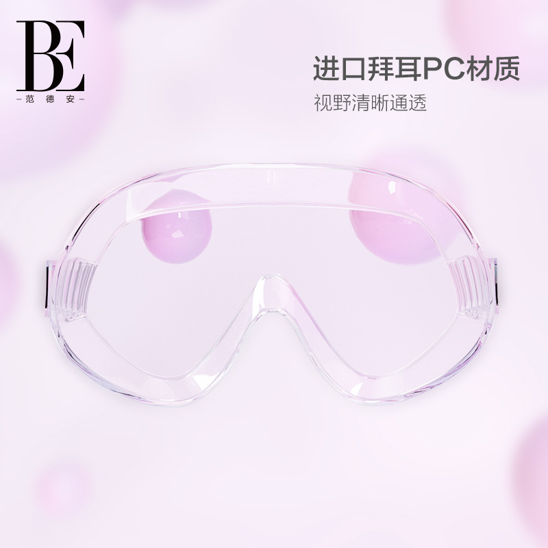 BE范德安女士梦幻泳镜时尚防晒专业防水防雾高清游泳装备 - 图2