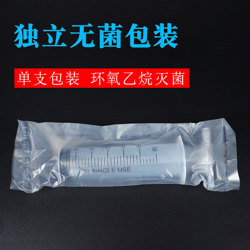 注射器兽用一次性灌药针筒兽医用无菌打打针管猪牛羊塑料防疫灌肠,淘宝优惠券,粉丝福利购,淘宝优惠卷