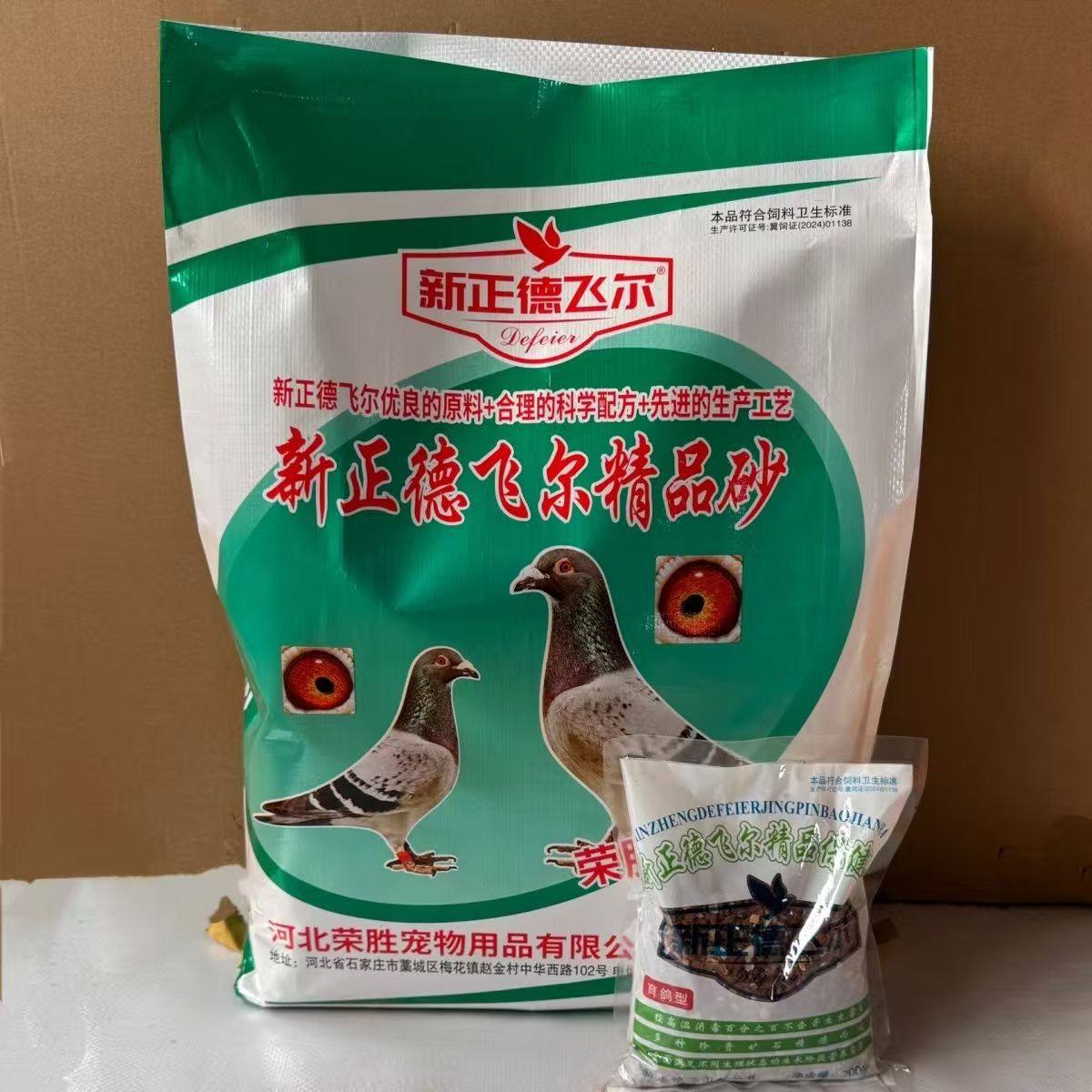 鸽子保健砂鸽用高钙营养红土保健沙补钙信鸽赛鸽饲料鸽子食粮,淘宝优惠券,粉丝福利购,淘宝优惠卷