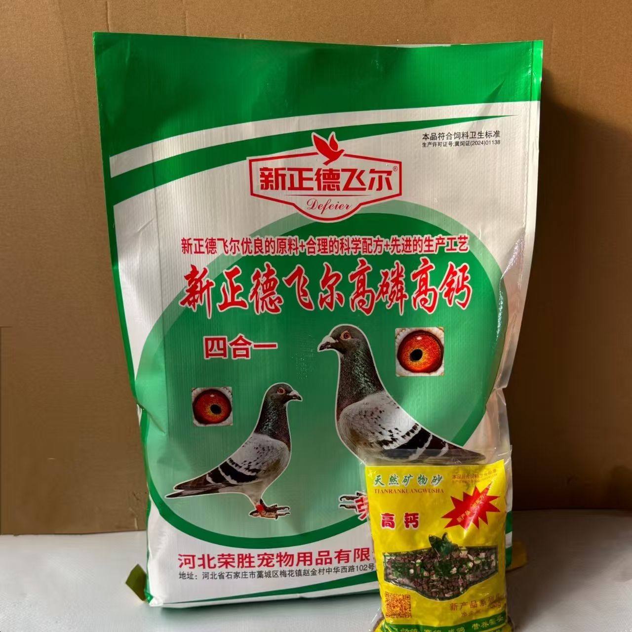 鸽子保健砂鸽用高钙营养红土保健沙补钙信鸽赛鸽饲料鸽子食粮,淘宝优惠券,粉丝福利购,淘宝优惠卷