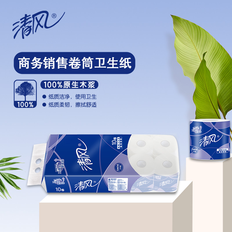 清风B22AA5有芯卷纸3层275段10卷/提商用家用卫生纸实惠装2提 - 图0