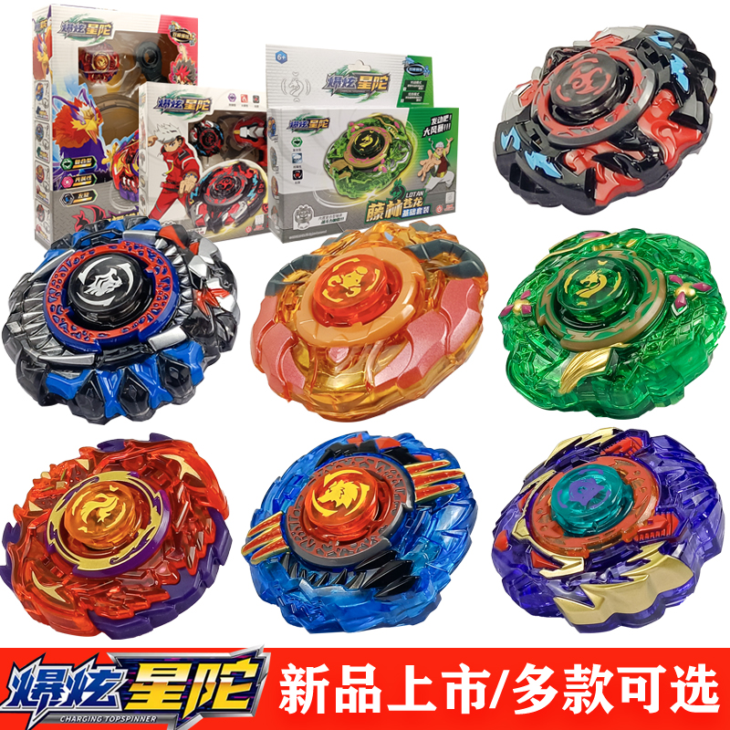 新品爆炫星陀玩具风暴野狼烈焰魔龙炫技套装冲击对战陀螺儿童玩具 - 图2