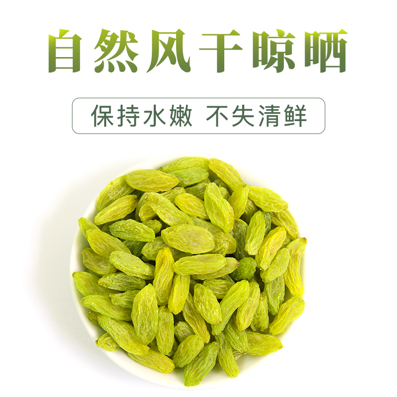 葡萄干特级吐鲁番绿宝石新疆特产免洗散装5斤超大粒无核500g_金品成食品店_零食_坚果_特产-第4张图片-提都小院